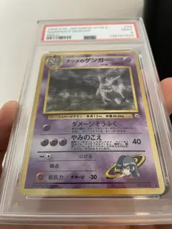 PSA 9, new cert - Pokemon TCG Sabrina's Gengar Holo Japanese Banned - Image 3