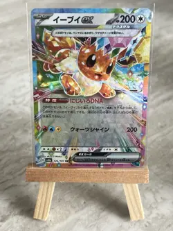 Pokemon TCG Eevee ex 126/187 Sv8a: Terastal Festival Ex Holo (Japanese) - NM - Image 1