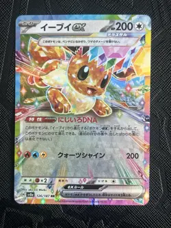 Pokemon TCG Eevee ex 126/187 Sv8a: Terastal Festival Ex Holo (Japanese) - NM - Image 3