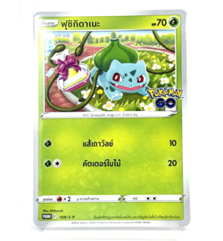 Bulbasaur #0001 Pokemon Card [Thai] *** Pick your card *** - Image 3
