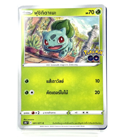 Bulbasaur #0001 Pokemon Card [Thai] *** Pick your card *** - Image 4