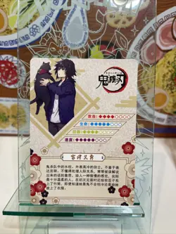 Demon Slayer R Giyu Tomioka Cat Kitty Foil Card Kimetsu no Yaiba MINT! TCG CCG - Image 2