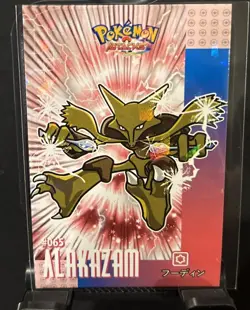 Rare Full Art Pokemon Attack Database Cracked Ice Holo Alakazam NM Low Pop! - Image 1