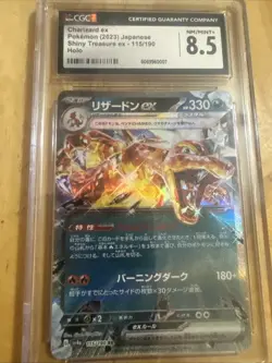 2023 Japanese Pokemon 115/190 Charizard EX Shiny Treasure Holo CGC 8.5 - Image 1