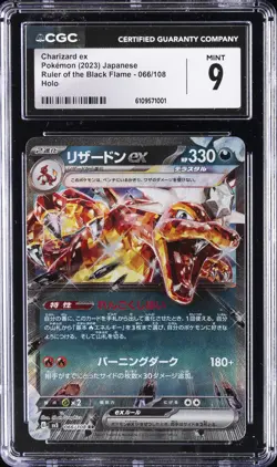 2023 POKEMON RULER OF THE BLACK FLAME JPN HOLO #66 CHARIZARD EX CGC 9 - Image 1