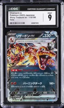 2023 POKEMON SHINY TREASURE EX JPN HOLO #115 CHARIZARD EX CGC 9 - Image 1