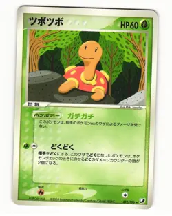 Shuckle 012/106 Rare 2005 Golden Sky Silvery Ocean Pokemon Japanese LP - Image 1