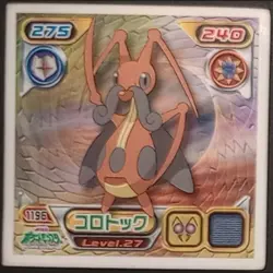 Kricketune 1196 Non-holo Diamond Pearl Sticker Japanese Pokemon MP - Image 1