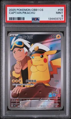 Pokemon Captain Pikachu Gem Pack Vol 1 #09 PSA 9 Mint chinesisch exklusiv 2025 - Image 1
