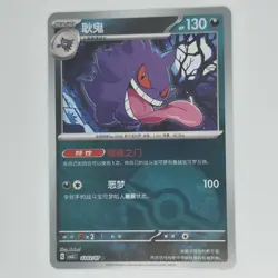 GENGAR 0302/07 GEM PACK VOLUME 3 POKEMON POKE BALL REVERSE NM - Image 1