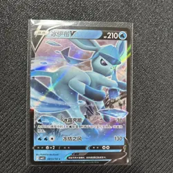 Glaceon V 0813/14 Gem Pack Vol 2 Simplified Chinese NM/M Pokemon TCG - Image 1