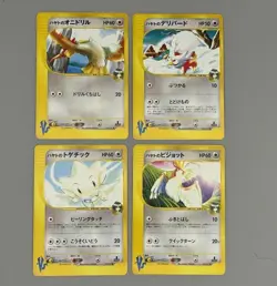 Falkner's Pidgeot Fearow Togetic Delibird VS Japanese Pokemon Card Set of 4 - Image 1