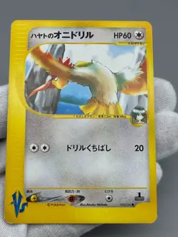Falkner's Pidgeot Fearow Togetic Delibird VS Japanese Pokemon Card Set of 4 - Image 3