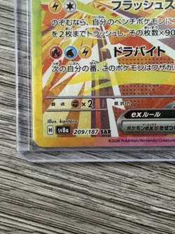 Jolteon ex 209/187 (SAR) Pokemon Card Sv8a: Terastal Fest Ex Holo (Japanese) - Image 3