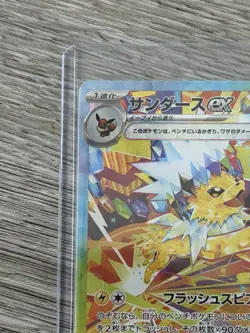 Jolteon ex 209/187 (SAR) Pokemon Card Sv8a: Terastal Fest Ex Holo (Japanese) - Image 4