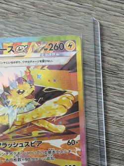 Jolteon ex 209/187 (SAR) Pokemon Card Sv8a: Terastal Fest Ex Holo (Japanese) - Image 5