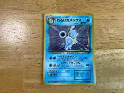 Dark Blastoise No. 009 Team Rocket Pokemon Card Japanese Holo - Image 1