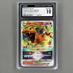 🔥CGC 10 Gem Mint Charizard 14/172 Vstar Universe Holo Japanese Pokemon Card - Image 1