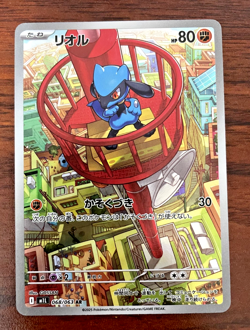 Pokemon Card - Riolu 068/063- Japanese Mega Brave - Art Rare Holo - 2025 NM/LP - Image 1