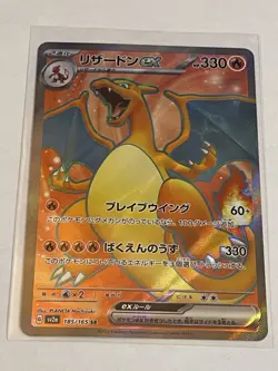 Charizard ex SR 185/165 151 Full Art sv2a Pokemon Card Japanese NM - Image 1