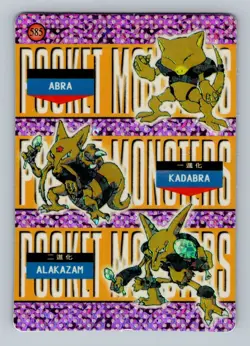 Pokemon Card - Abra & Kadabra & Alakazam #585 - Vending Machine - Holo - Image 1