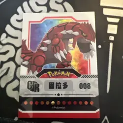 Pokemon Chinese Mengka Groudon CR-008 Hit Card 103/777 - Image 1