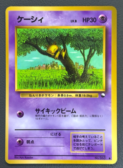 Abra No.063 Vending Series 1 Old back Vintage Glossy Pokemon Card Japanese - Image 1