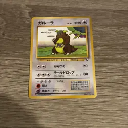 Kangaskhan No.115 Pokemon Card Japanese Glossy Vending Series Played - Image 1