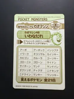 [Mint] 1998 Pokemon Bandai Pocket Monsters Sticker Card #26 Snorlax - Image 2
