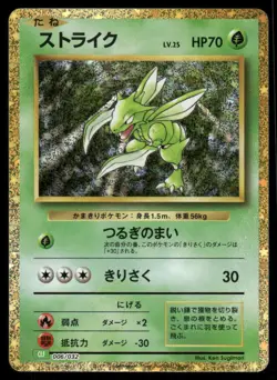 Pokemon Cards Scyther 006/032 Pokemon TCG Classic Venusaur Japanese NM - Image 1