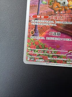 Cubone #407 Chinese Gem Pack Vol..3 Pokemon Card TCG NM Condition - Image 5