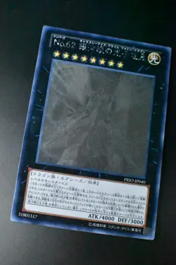 Number 62: Galaxy-Eyes Prime Photon Dragon PRIO-JP040 Ghost Rare Yu-Gi-Oh! Card - Image 3