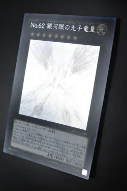 Number 62: Galaxy-Eyes Prime Photon Dragon PRIO-JP040 Ghost Rare Yu-Gi-Oh! Card - Image 4