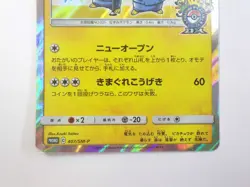 Comedian Pikachu 407/SM-P Promo HOLO Rare Japanese Pokemon Card TCG MP - Image 4
