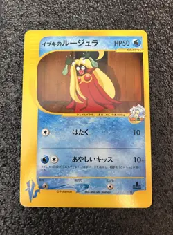 Pokemon Card Japanese Clair's Jynx 047/141 VS Series 1st Edition - Image 1