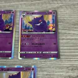 5 X Gengar - 071/190 - Pokemon Shiny Star V Card Japanese S4a Holo LP Bulk Lot - Image 3