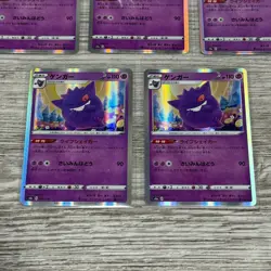 5 X Gengar - 071/190 - Pokemon Shiny Star V Card Japanese S4a Holo LP Bulk Lot - Image 4