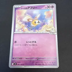 Lillie's Cutiefly Pokemon Battle Partners Japanese TCG Card 041/100 (NEAR MINT) - Image 1