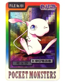 Mew Carddass Prism Foil FILE No.151 Japanese Pokemon Card Series Bandai 1997 - Image 1