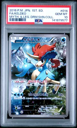2016 POKEMON JPN MYTHICAL & LEGEND DREAM SHINE COLL #014 FULL ART/KELDEO PSA 10 - Image 1