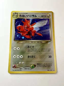 Dark Scizor 213 Holo Rare Neo Destiny Japanese Vintage Pokemon DOUBLE SWIRL NM+ - Image 1