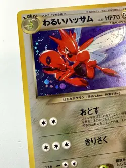 Dark Scizor 213 Holo Rare Neo Destiny Japanese Vintage Pokemon DOUBLE SWIRL NM+ - Image 2