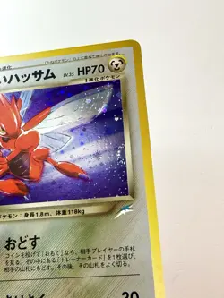 Dark Scizor 213 Holo Rare Neo Destiny Japanese Vintage Pokemon DOUBLE SWIRL NM+ - Image 3