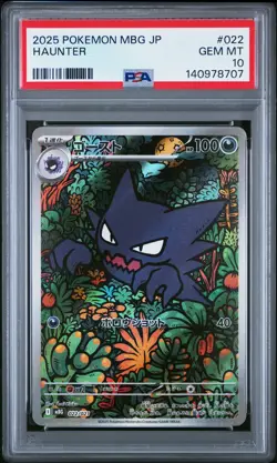 2025 POKEMON JPN MBG-MEGA STARTER SET MEGA GENGAR EX #022 HAUNTER PSA 10 - Image 1
