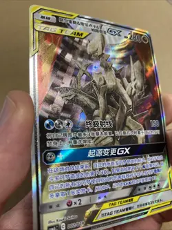 Arceus & Dialga & Palkia GX Tag Team | CSMAC | #2 | Pokemon TCG | Chinese - Image 2