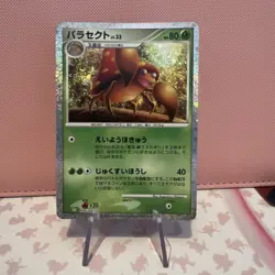 Pokemon Paras 004/032 & Parasect 005/032 CLF Classic - Japanese - UK Seller - Image 4