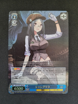 Weiß Schwarz, Azur Lane, Shangri-la, AZL/S102-108S SR, Japan - Image 1