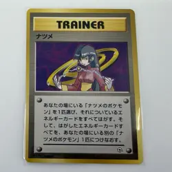 Sabrina Challenge from the Darkness Regular Japanese Pokemon TCG LP - Image 1