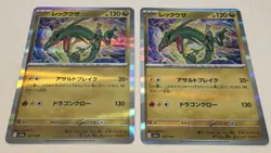 Pokemon Mega Dream Japanese Rayquaza Holo Card Lot 2 Cards 127/193! - Image 1