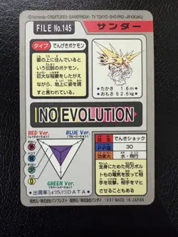 Zapdos Carddass Prism Holo 1997 Vintage Pokemon Pocket Monster NM - Image 4